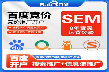 百度竞价广告代运营的五大关键步骤，助力某企业快速崛起
